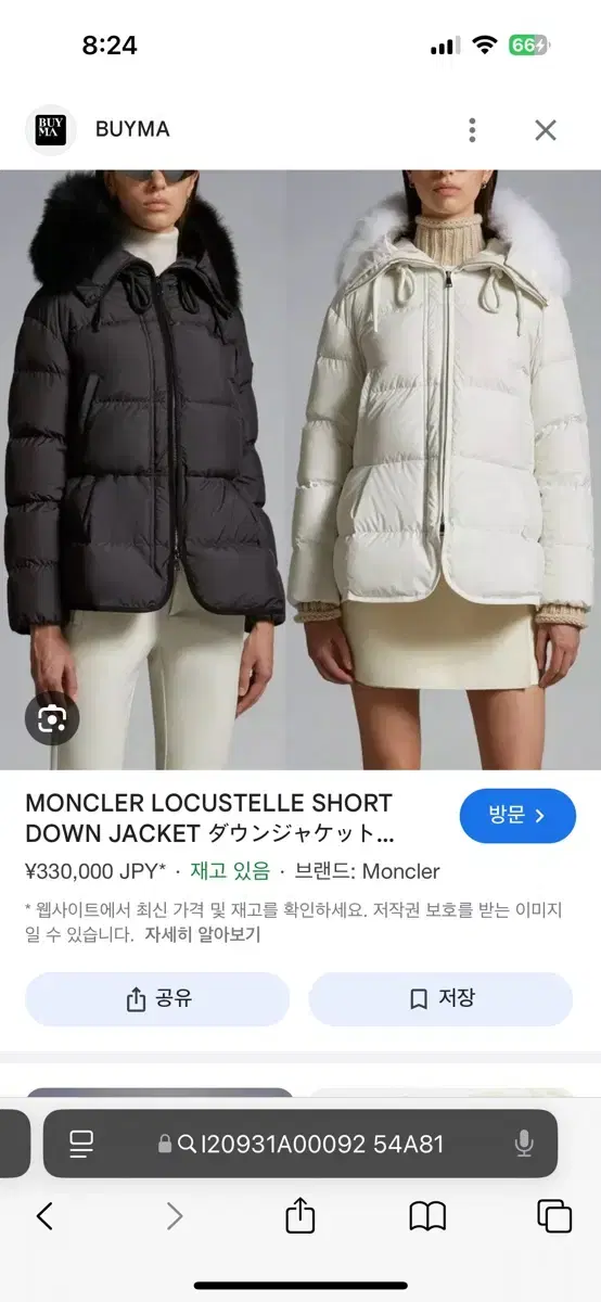 몽클레어 Locustelle 미착용